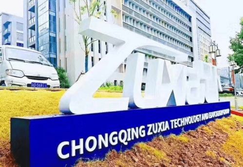 重慶足下軟件學(xué)院 以軟件開發(fā)為梯，助力寒門學(xué)子攀登IT中產(chǎn)之路